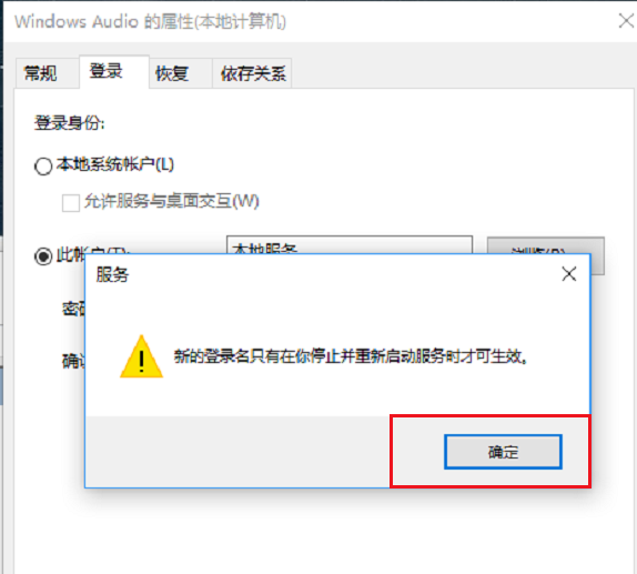 win10系統(tǒng)出現(xiàn)音頻服務(wù)未運(yùn)行詳細(xì)解決步驟