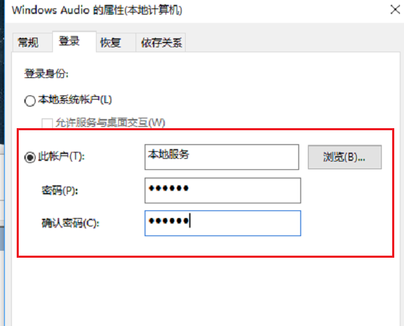 win10系統(tǒng)出現(xiàn)音頻服務(wù)未運(yùn)行詳細(xì)解決步驟
