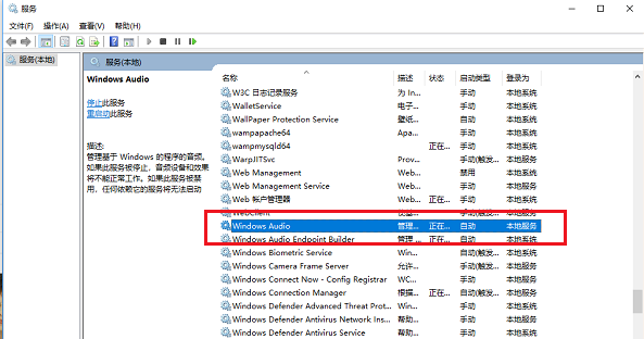 win10系統(tǒng)出現(xiàn)音頻服務(wù)未運(yùn)行詳細(xì)解決步驟