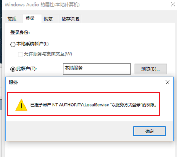win10系統(tǒng)出現(xiàn)音頻服務(wù)未運(yùn)行詳細(xì)解決步驟