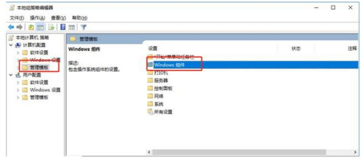 Win10系統(tǒng)總是自動更新詳細(xì)解決步驟