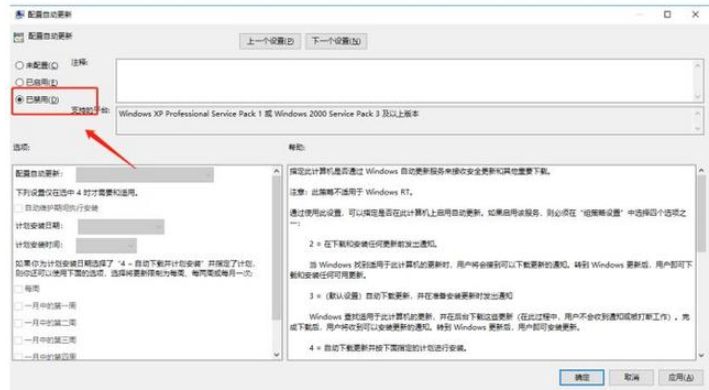 Win10系統(tǒng)總是自動更新詳細(xì)解決步驟
