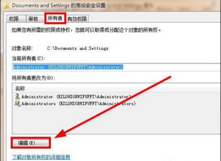 win7系統(tǒng)出現(xiàn)documents and settings拒絕訪問詳細(xì)解決方法