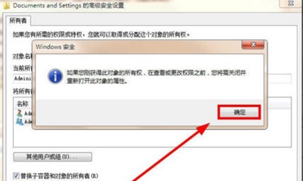 win7系統(tǒng)出現(xiàn)documents and settings拒絕訪問詳細(xì)解決方法