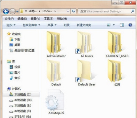 win7系統(tǒng)出現(xiàn)documents and settings拒絕訪問詳細(xì)解決方法