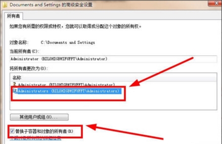 win7系統(tǒng)出現(xiàn)documents and settings拒絕訪問詳細(xì)解決方法