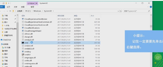Win10系統(tǒng)中使用CMD開啟Windows文件保護(hù)具體操作方法