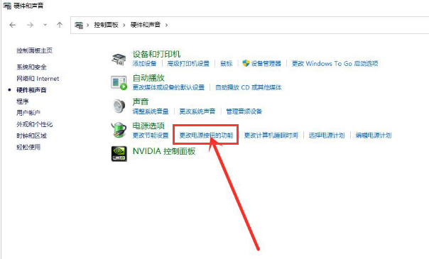 Windows11休眠選項(xiàng)添加方法介紹