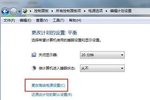 win7系統出現自動關閉硬盤的具體解決方法