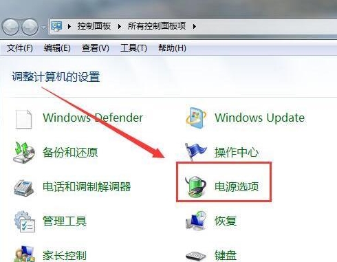 win7系統出現自動關閉硬盤的具體解決方法