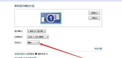 Win7系統(tǒng)電腦顯示器屏幕畫面翻轉(zhuǎn)的恢復(fù)方法