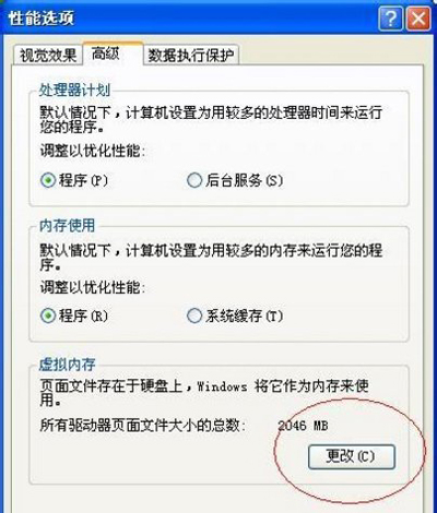 WinXP系統(tǒng)電腦提示虛擬內存不足的修復教程