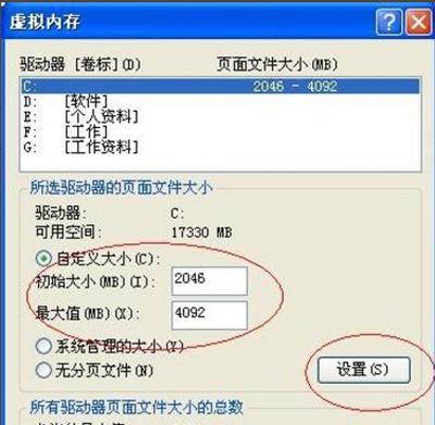 WinXP系統(tǒng)電腦提示虛擬內存不足的修復教程