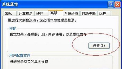 WinXP系統(tǒng)電腦提示虛擬內存不足的修復教程