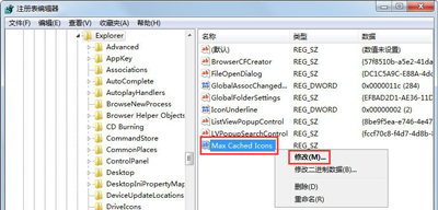 Win7系統(tǒng)電腦開機后桌面圖標很久才出現(xiàn)的解決方法