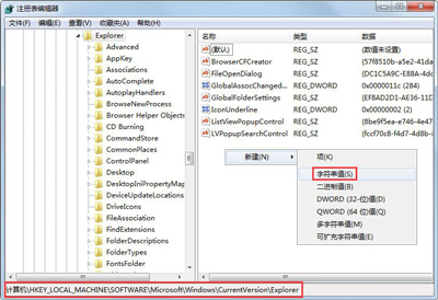 Win7系統(tǒng)電腦開機后桌面圖標很久才出現(xiàn)的解決方法