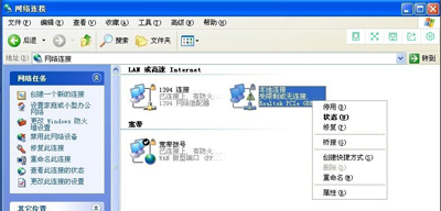 WinXP電腦寬帶連接提示本地連接受限制或無(wú)連接怎么辦
