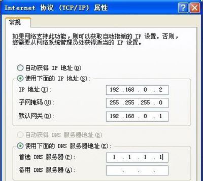 WinXP電腦寬帶連接提示本地連接受限制或無(wú)連接怎么辦