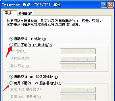 WinXP電腦寬帶連接提示本地連接受限制或無(wú)連接怎么辦