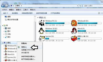Win7系統(tǒng)電腦插入移動(dòng)硬盤(pán)后無(wú)法識(shí)別不顯示的解決方法