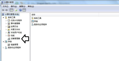 Win7系統(tǒng)電腦插入移動(dòng)硬盤(pán)后無(wú)法識(shí)別不顯示的解決方法