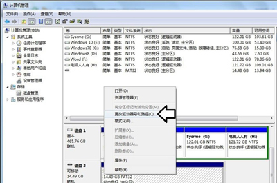 Win7系統(tǒng)電腦插入移動(dòng)硬盤(pán)后無(wú)法識(shí)別不顯示的解決方法