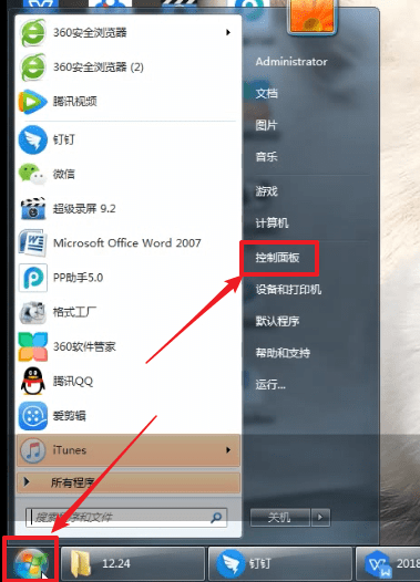 win7系統(tǒng)如何調(diào)整字體大小 具體操作流程