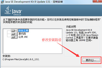 Win7中配置JDK環境變量具體操作步驟