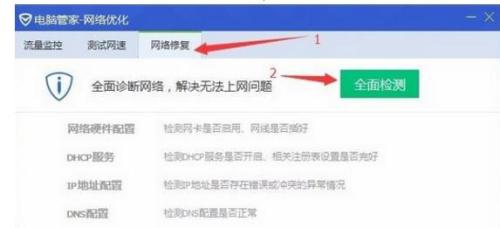 Win7系統(tǒng)無(wú)法安裝戰(zhàn)網(wǎng)平臺(tái)怎么辦?