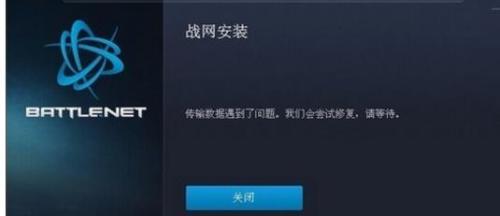 Win7系統(tǒng)無(wú)法安裝戰(zhàn)網(wǎng)平臺(tái)怎么辦?