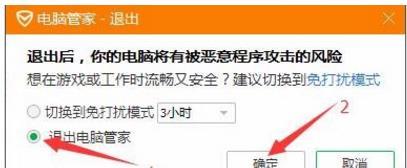 Win7系統(tǒng)無(wú)法安裝戰(zhàn)網(wǎng)平臺(tái)怎么辦?