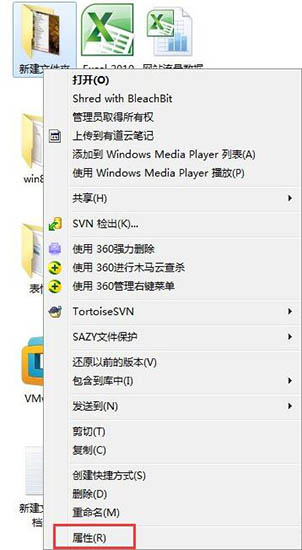 win7電腦出現文件夾不可訪問具體處理方法