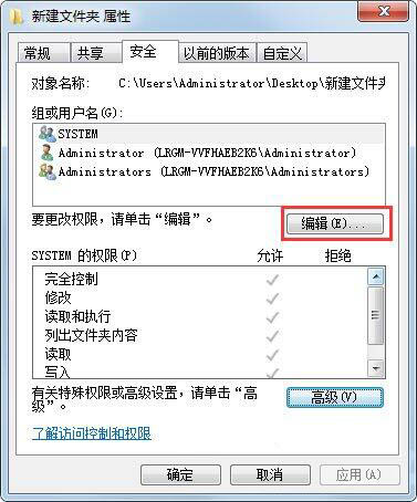 win7電腦出現文件夾不可訪問具體處理方法