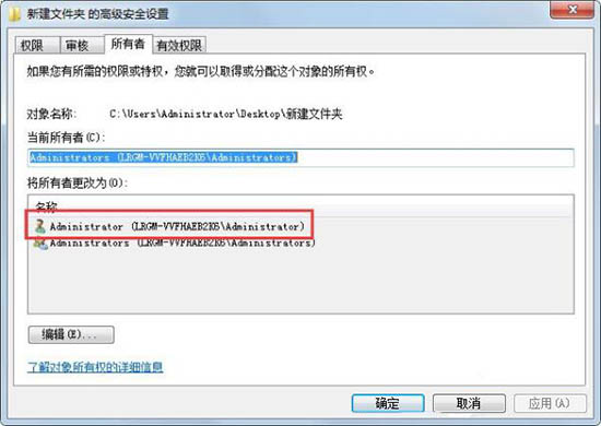 win7電腦出現文件夾不可訪問具體處理方法