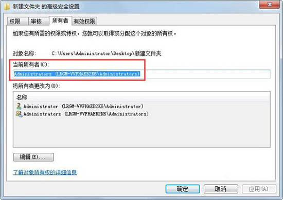 win7電腦出現文件夾不可訪問具體處理方法