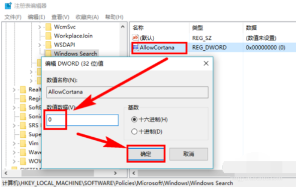 win10系統(tǒng)中徹底關(guān)閉小娜具體方法介紹