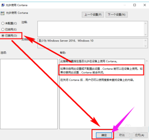 win10系統(tǒng)中徹底關(guān)閉小娜具體方法介紹