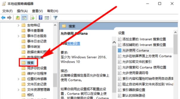 win10系統(tǒng)中徹底關(guān)閉小娜具體方法介紹
