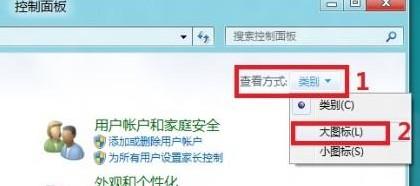 win8系統(tǒng)中將電源計(jì)劃打開(kāi)具體操作方法