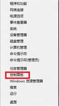 win8系統(tǒng)中將電源計(jì)劃打開(kāi)具體操作方法