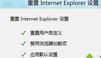 win8系統(tǒng)中重置IE設(shè)置具體操作流程
