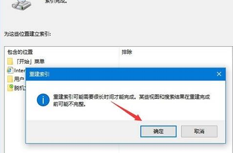 win10系統中出現windows設置搜索不到具體處理方法