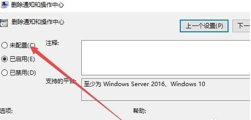 win10出現(xiàn)操作中心開關(guān)呈灰色無法打開具體處理方法