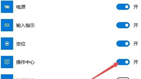 win10出現(xiàn)操作中心開關(guān)呈灰色無法打開具體處理方法