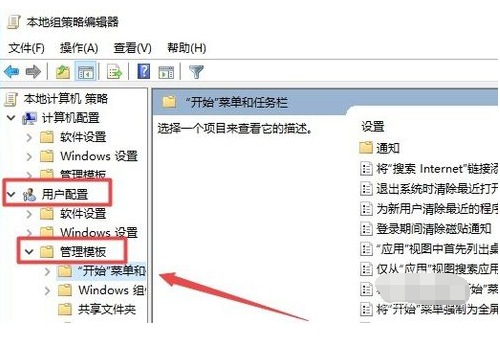 win10出現(xiàn)操作中心開關(guān)呈灰色無法打開具體處理方法