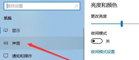 Win10電腦沒有聲音的怎么辦?詳細操作過程