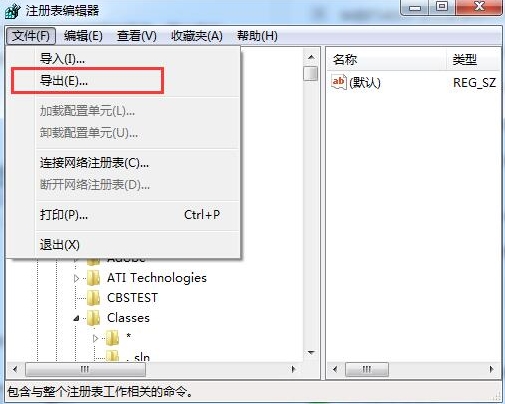 win8系統怎么備份注冊表 具體操作流程