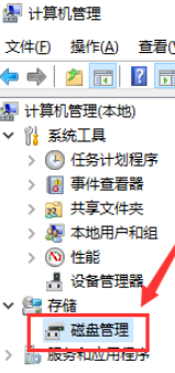 win10調(diào)整分區(qū)步驟分享
