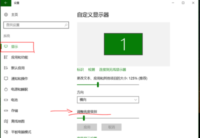 win10中調(diào)整屏幕亮度具體方法介紹
