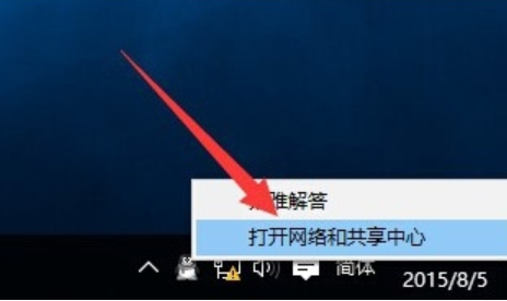 Win10中連接無線連接出現(xiàn)黃色感嘆號具體處理方法